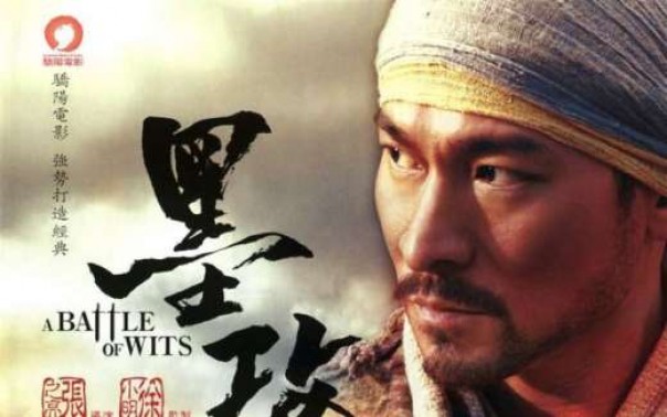 Film A Battle of Wits