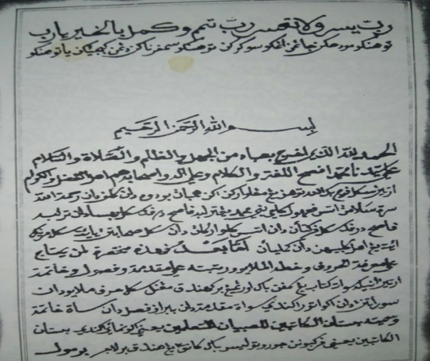 Kitab Bustanu al-Katibin lis-Sibyan al-Mutaallimin (Foto: Istimewa/internet)